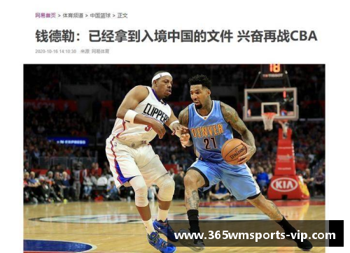 争夺历史巅峰  NBA小前锋巅峰之争 